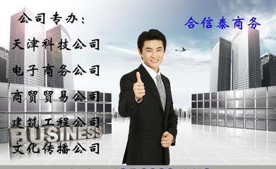 如何辦理天津機械設備租賃公司，輕松解決吊車租賃等業(yè)務注冊難題